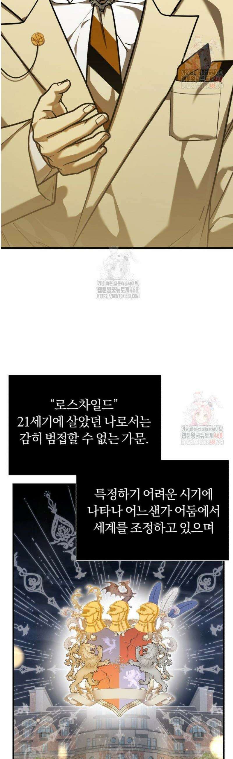 조선왕자가 미국갔다 안 돌아옴 35화 7