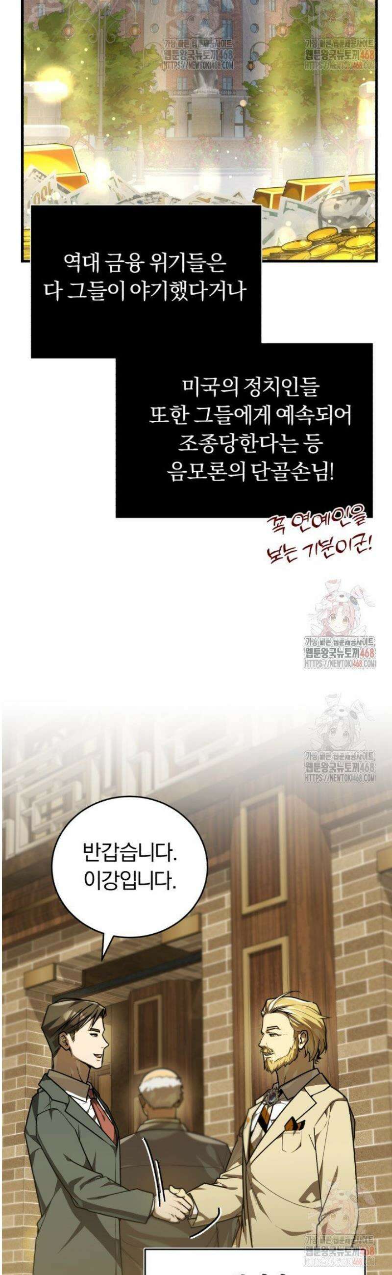 조선왕자가 미국갔다 안 돌아옴 35화 8