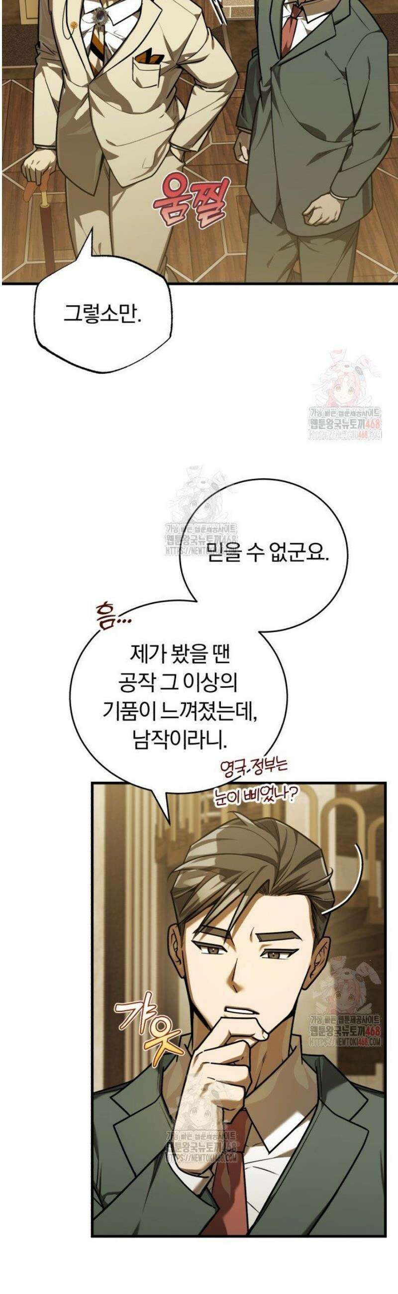 조선왕자가 미국갔다 안 돌아옴 35화 11