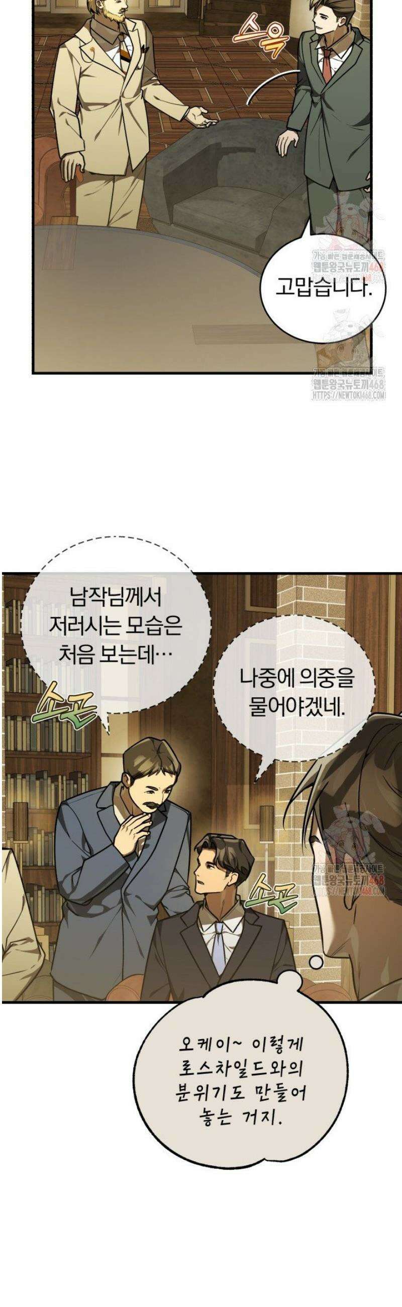 조선왕자가 미국갔다 안 돌아옴 35화 13