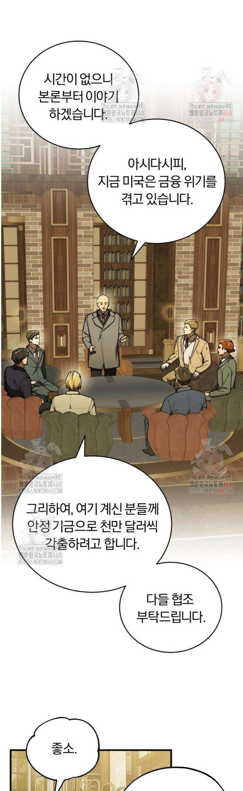 조선왕자가 미국갔다 안 돌아옴 35화 14