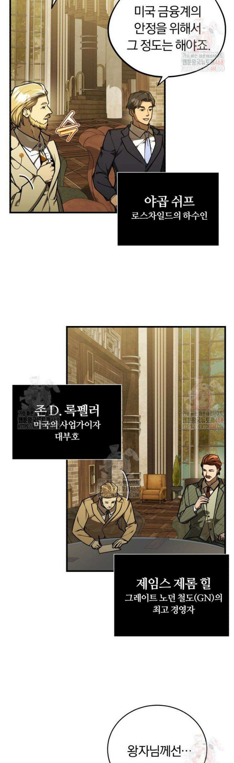 조선왕자가 미국갔다 안 돌아옴 35화 15