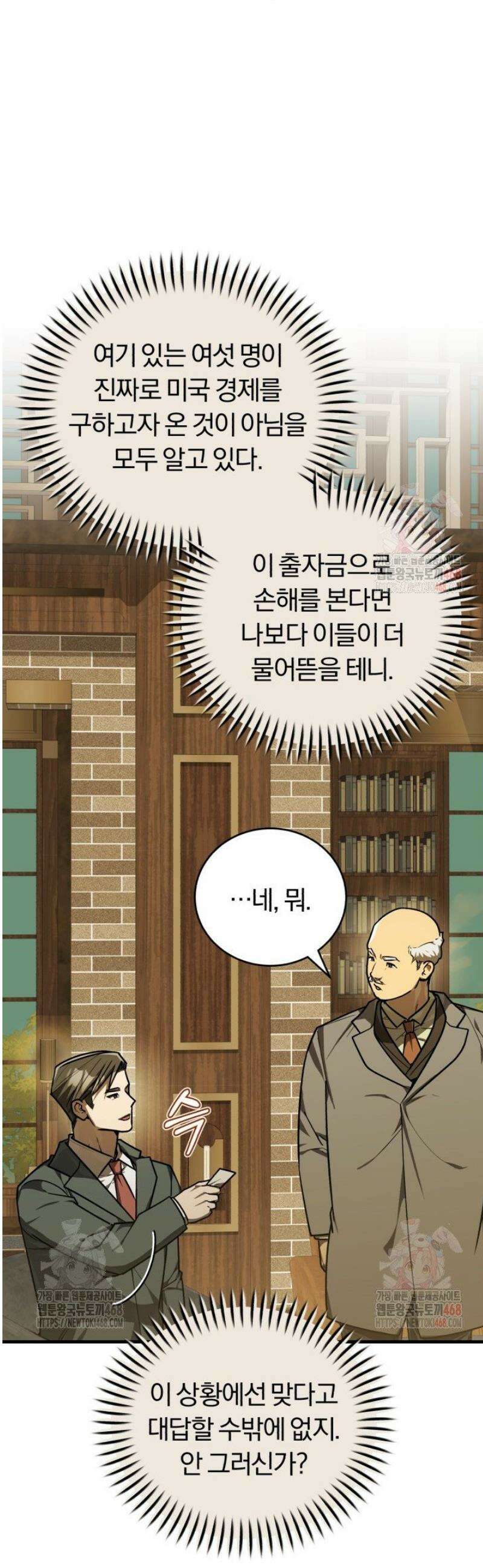 조선왕자가 미국갔다 안 돌아옴 35화 18