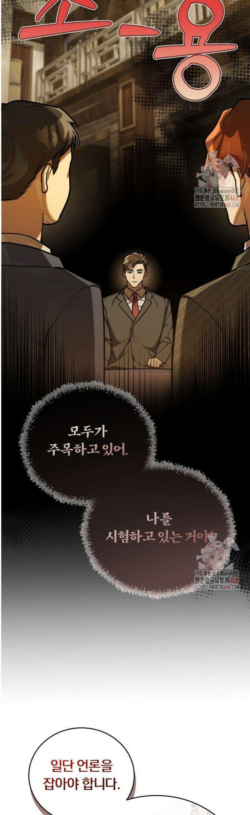 조선왕자가 미국갔다 안 돌아옴 35화 20
