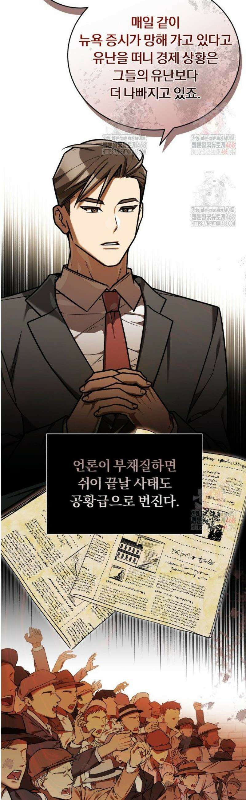 조선왕자가 미국갔다 안 돌아옴 35화 21