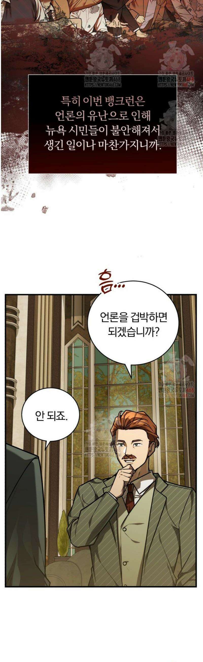 조선왕자가 미국갔다 안 돌아옴 35화 22