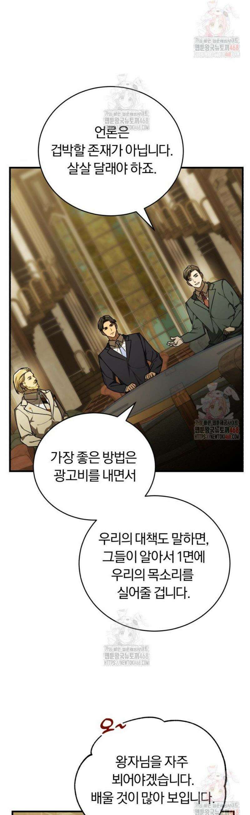 조선왕자가 미국갔다 안 돌아옴 35화 23