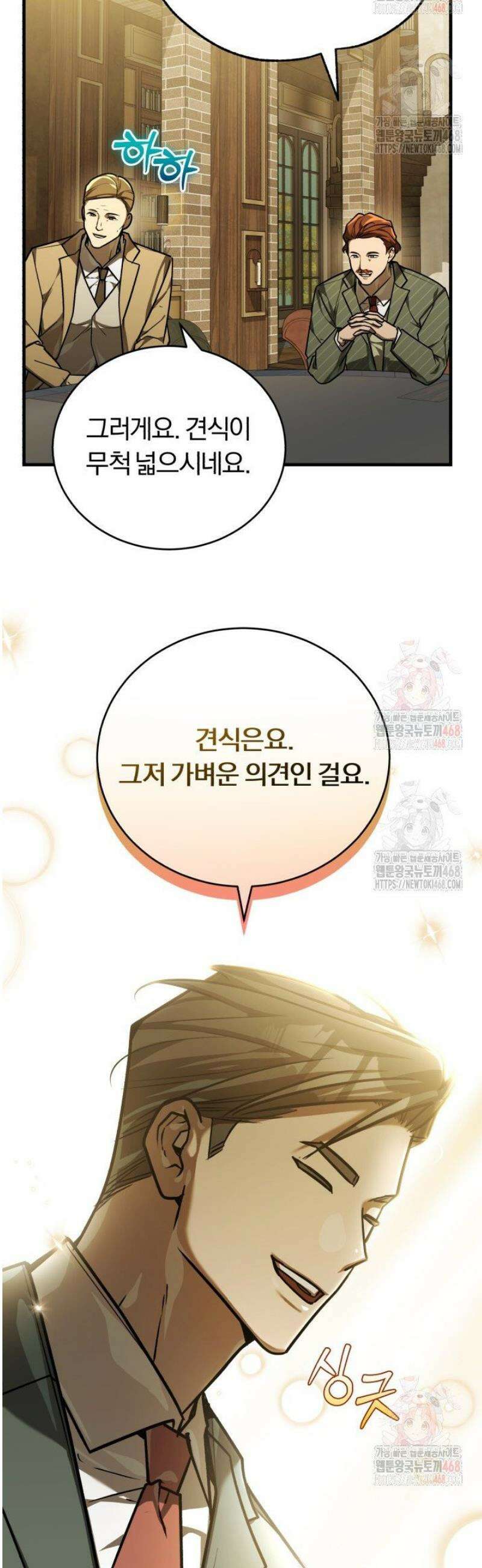 조선왕자가 미국갔다 안 돌아옴 35화 24