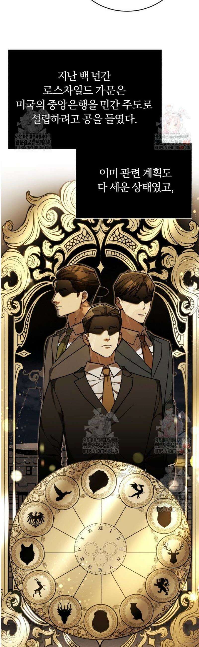 조선왕자가 미국갔다 안 돌아옴 35화 28