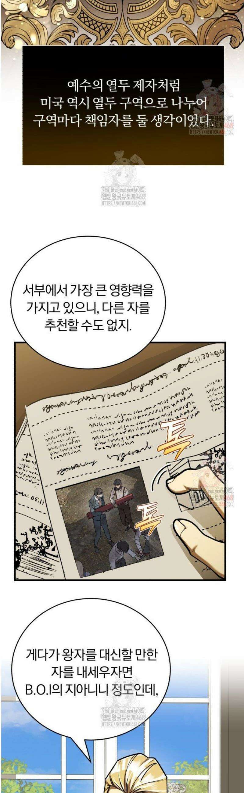 조선왕자가 미국갔다 안 돌아옴 35화 29