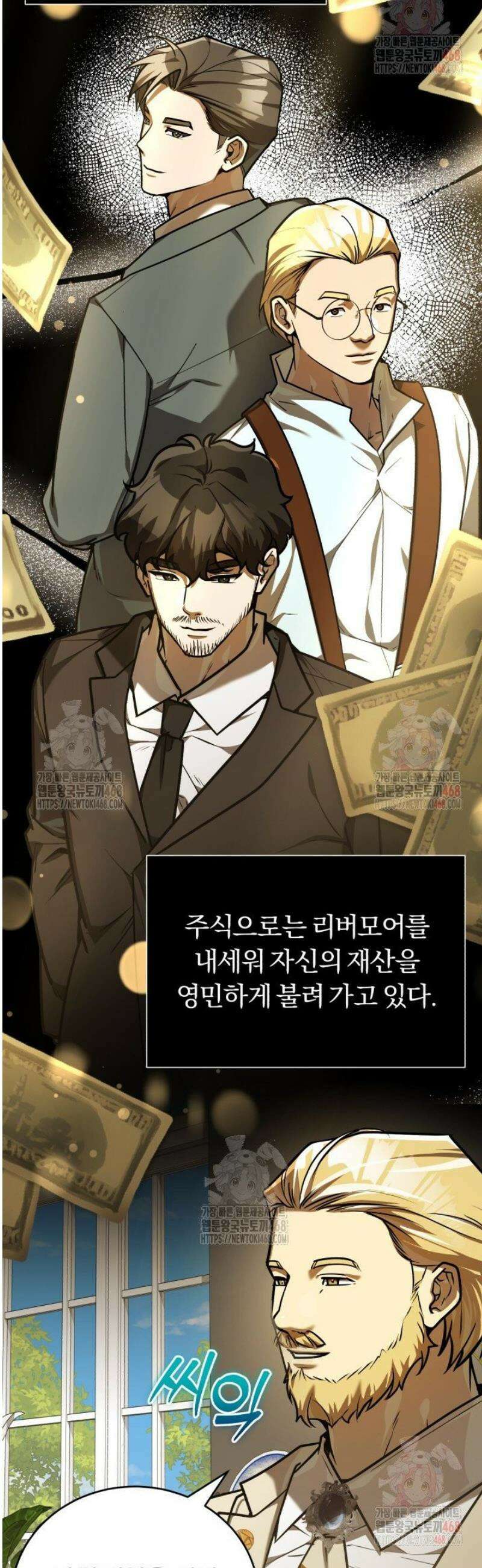 조선왕자가 미국갔다 안 돌아옴 35화 31