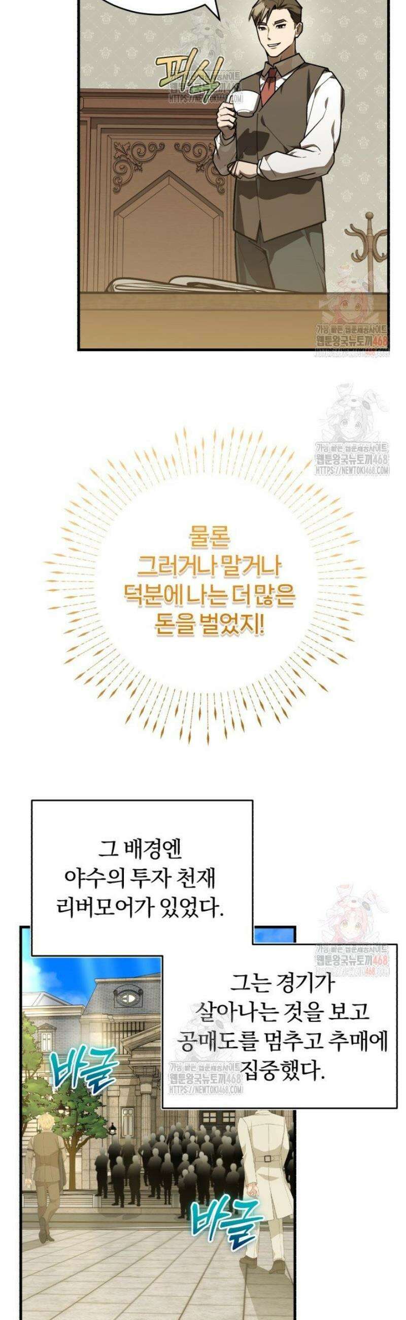 조선왕자가 미국갔다 안 돌아옴 35화 35