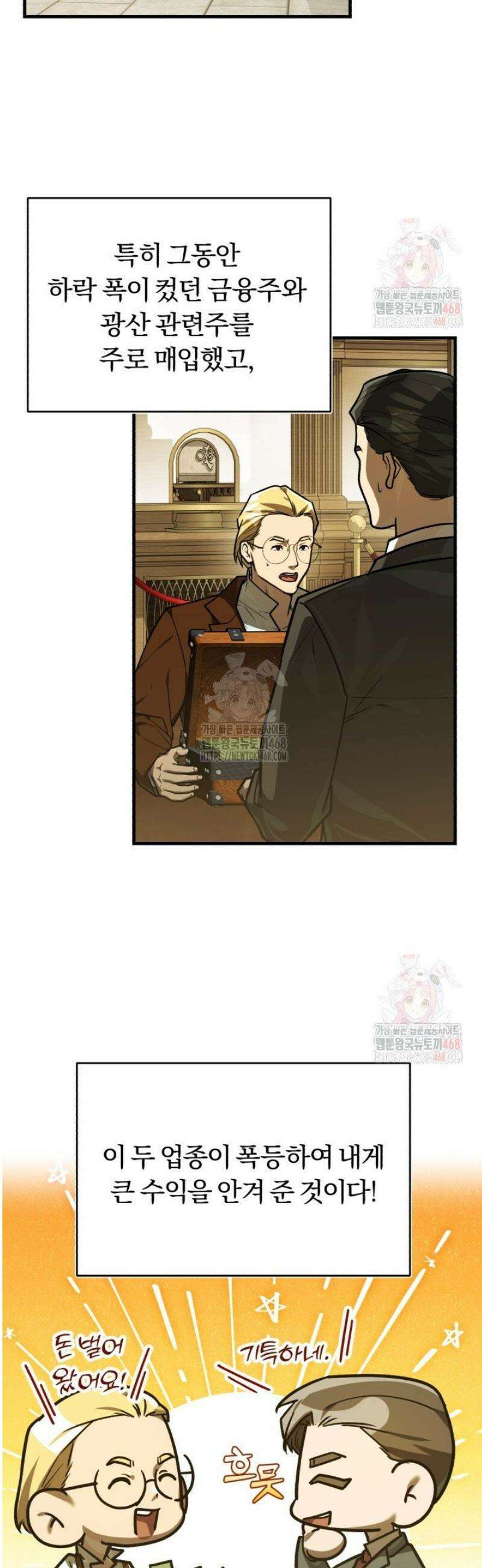 조선왕자가 미국갔다 안 돌아옴 35화 36