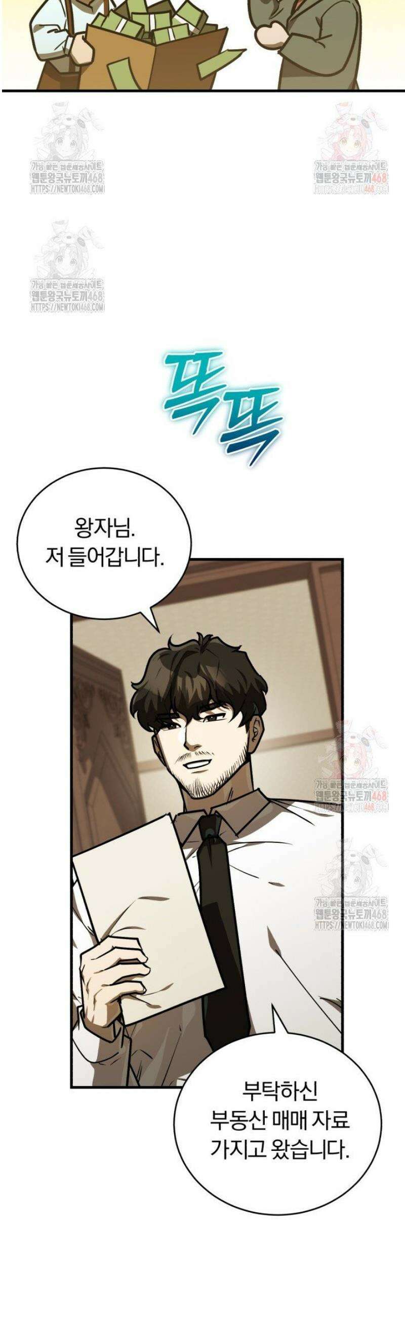 조선왕자가 미국갔다 안 돌아옴 35화 37