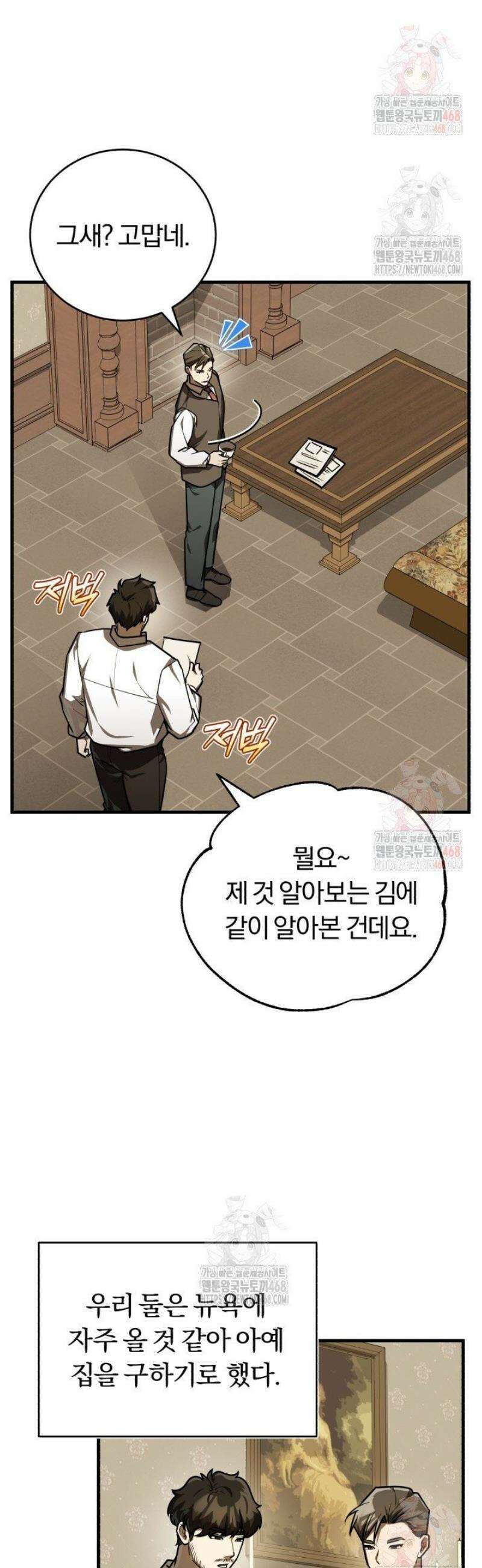 조선왕자가 미국갔다 안 돌아옴 35화 38