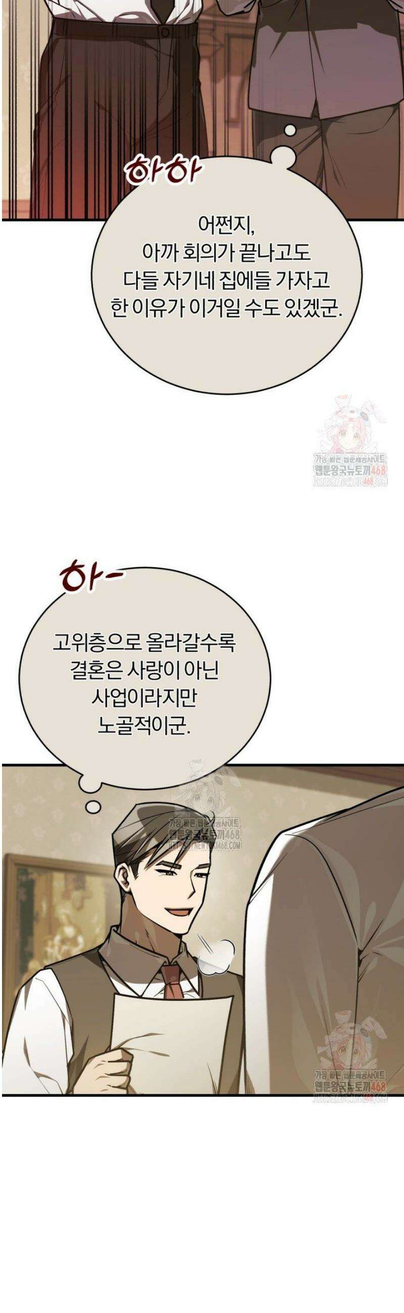 조선왕자가 미국갔다 안 돌아옴 35화 41