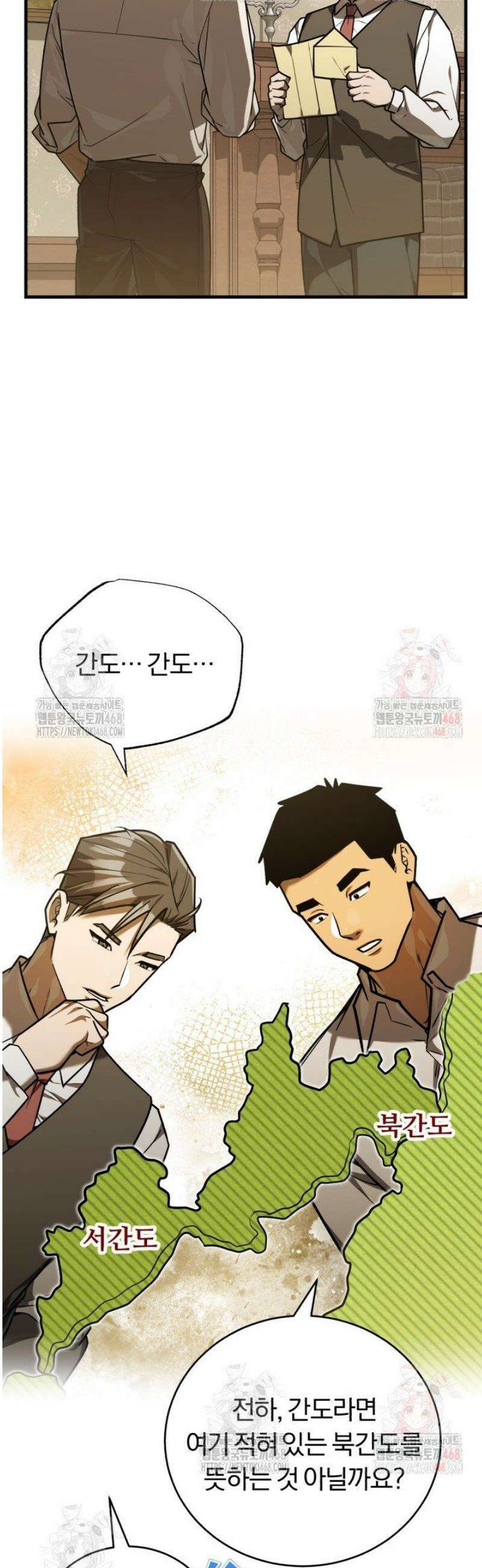 조선왕자가 미국갔다 안 돌아옴 35화 47