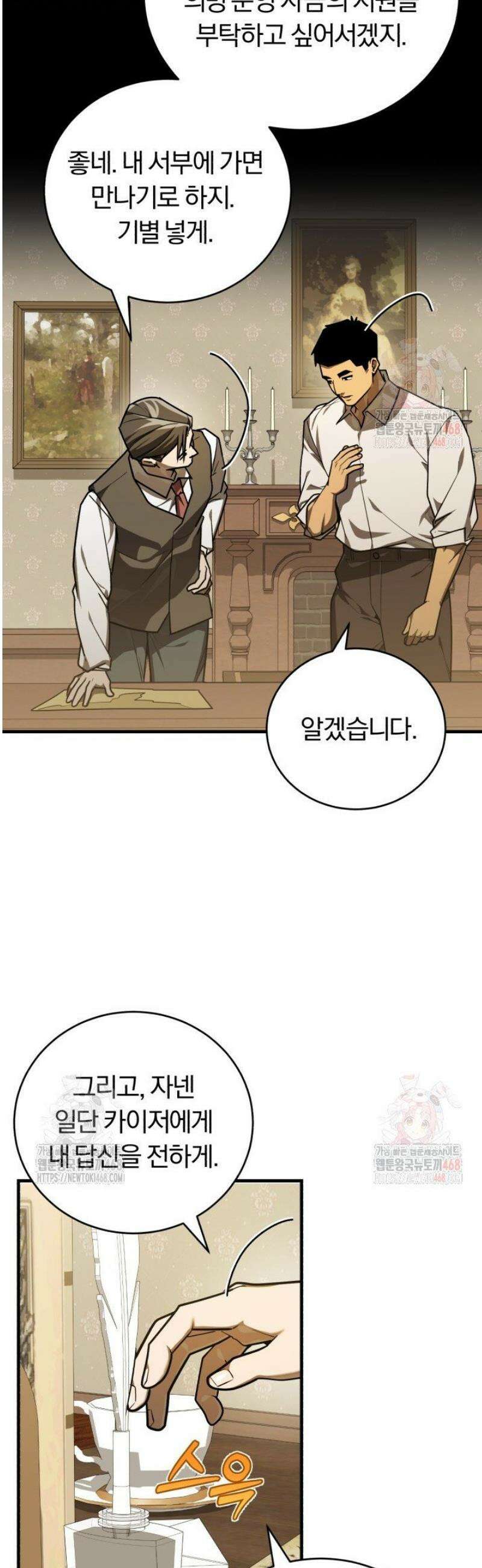 조선왕자가 미국갔다 안 돌아옴 35화 50