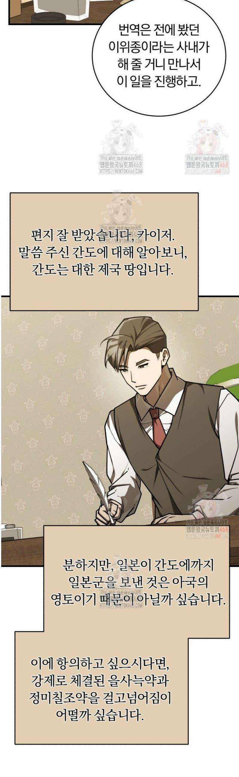조선왕자가 미국갔다 안 돌아옴 35화 51