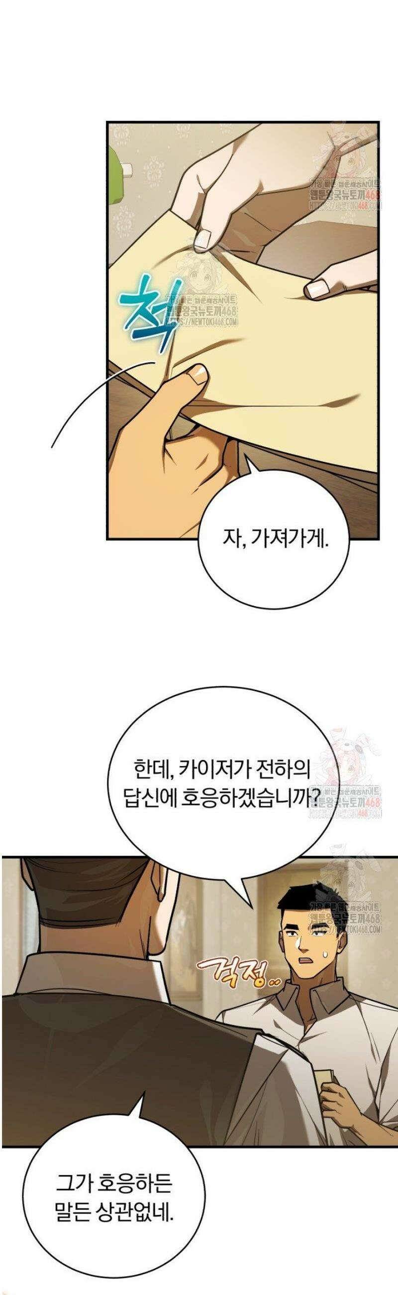 조선왕자가 미국갔다 안 돌아옴 35화 52