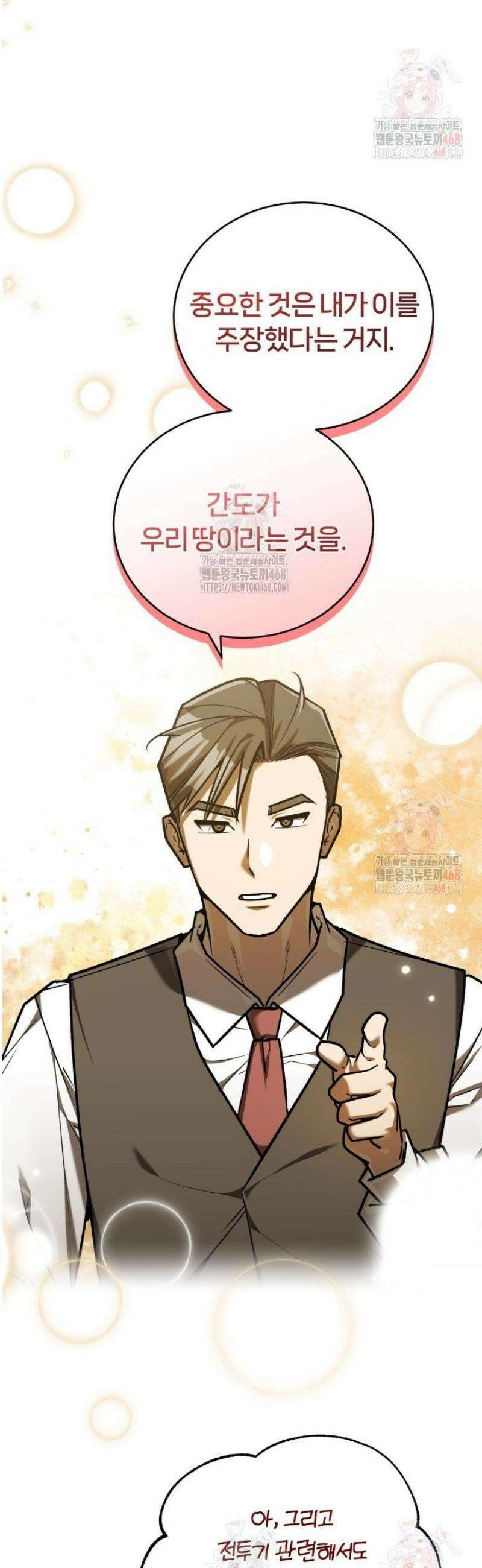 조선왕자가 미국갔다 안 돌아옴 35화 53