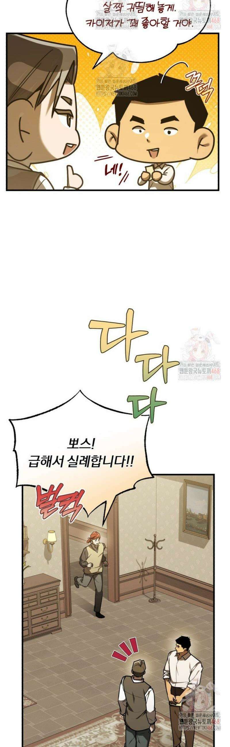 조선왕자가 미국갔다 안 돌아옴 35화 54