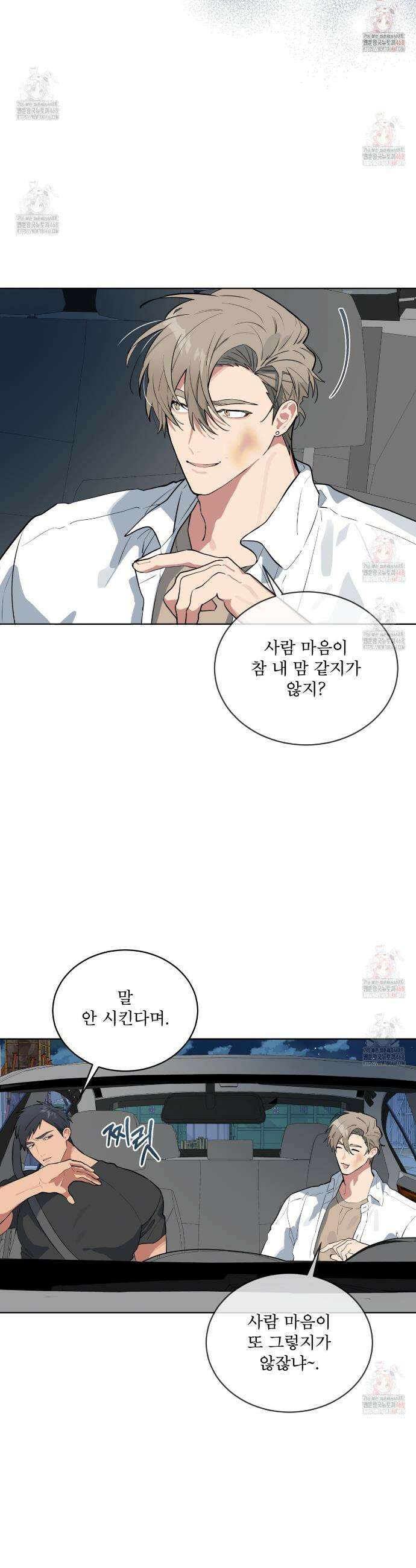 숯불 좀 넣어 주세요 29화 5