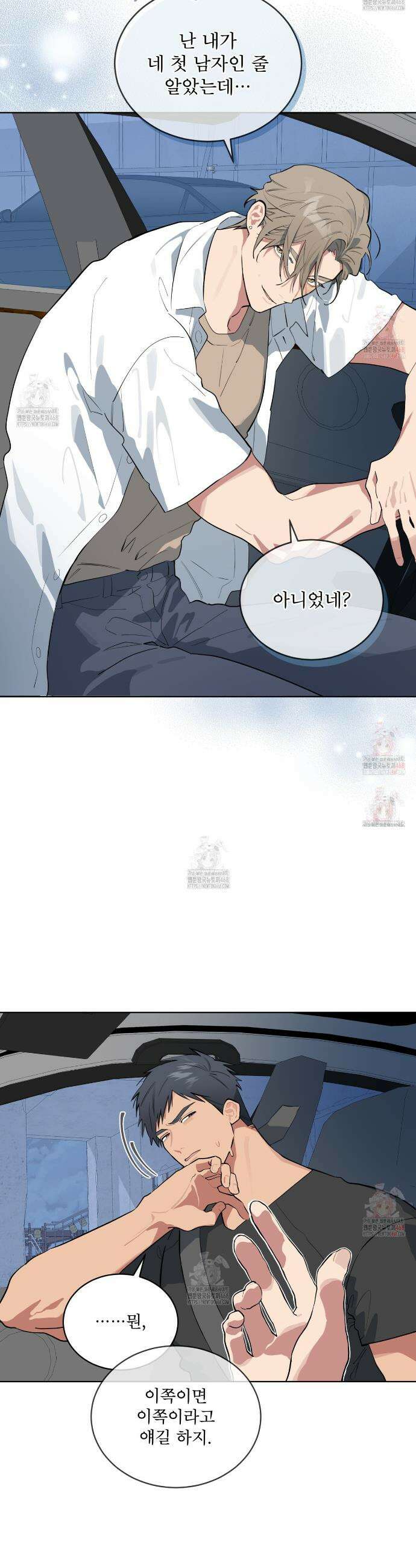 숯불 좀 넣어 주세요 29화 7