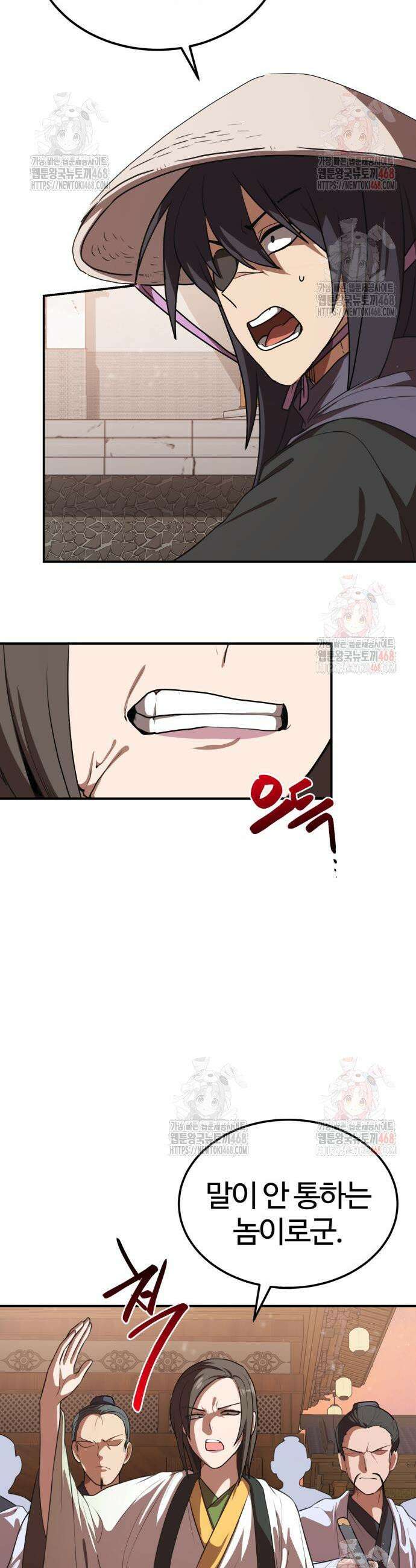 아마도 무적불패 31화 6