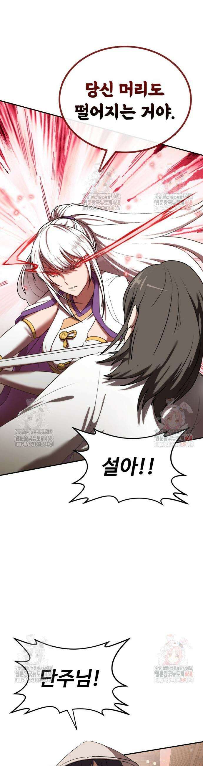 아마도 무적불패 31화 8