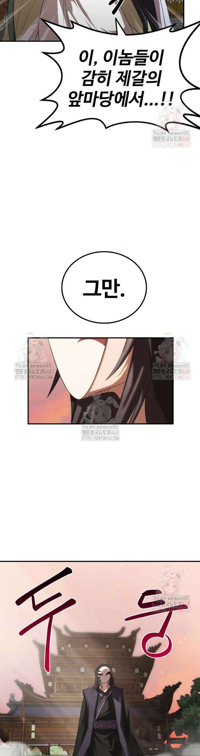 아마도 무적불패 31화 10
