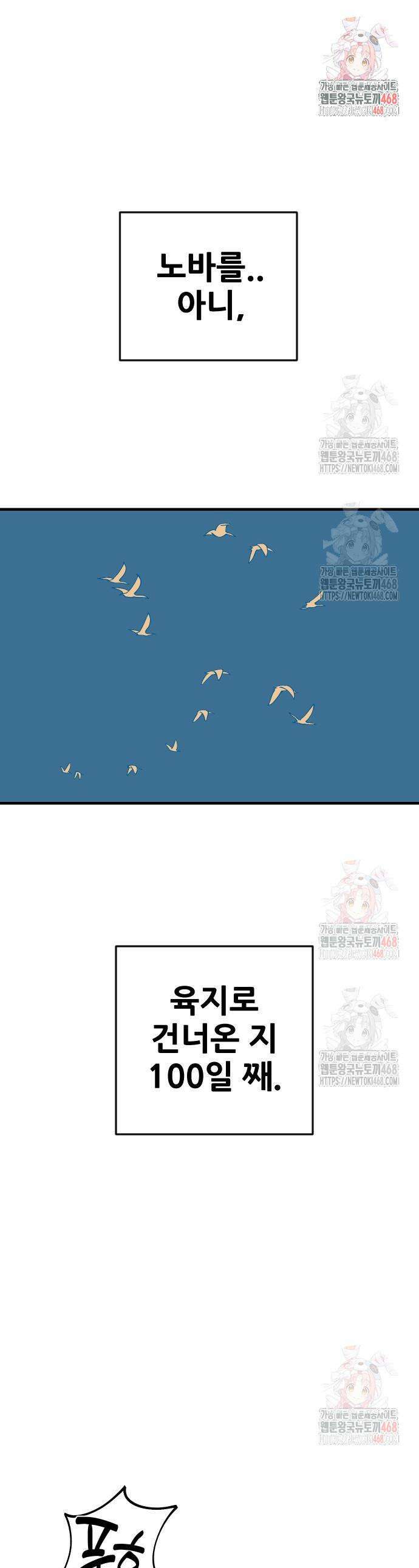 고대동물기 19화 1