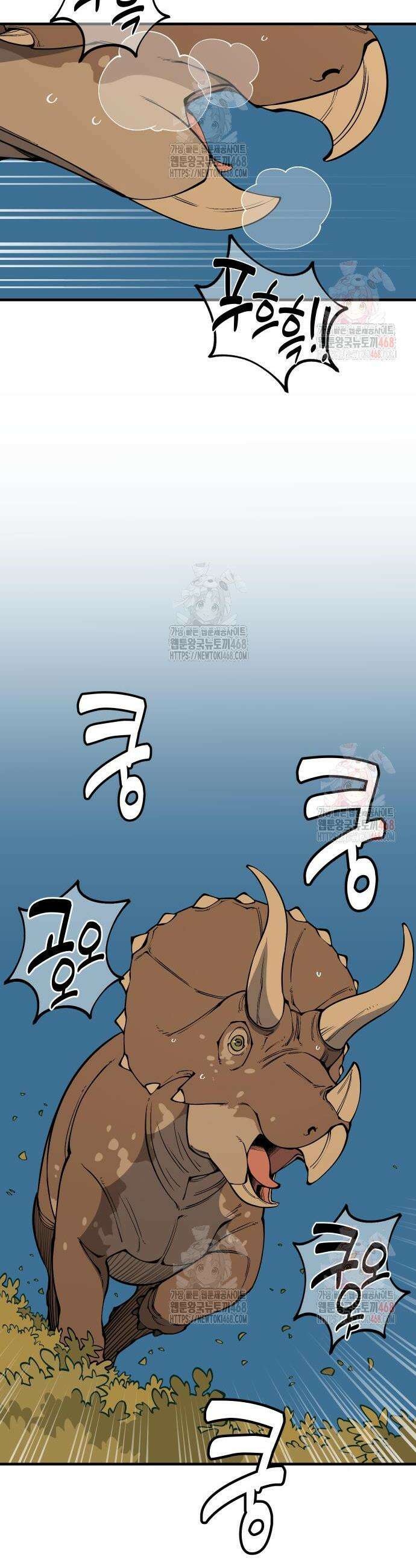 고대동물기 19화 2