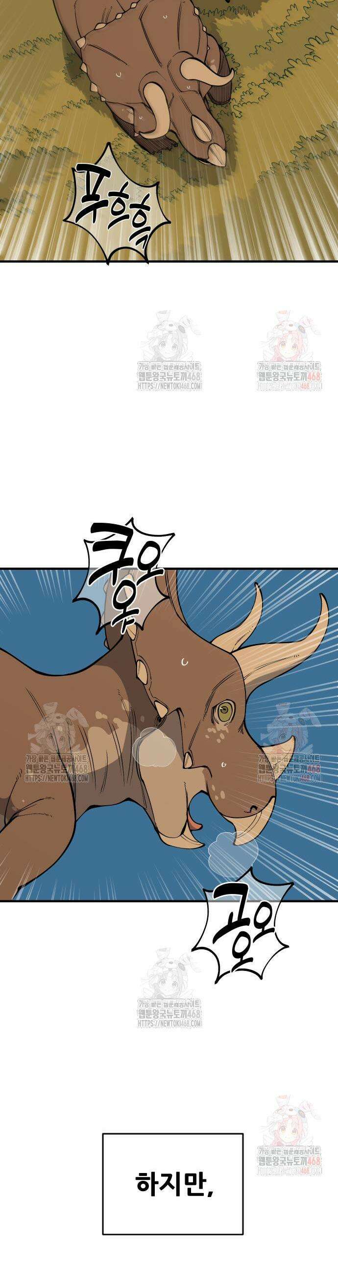 고대동물기 19화 5