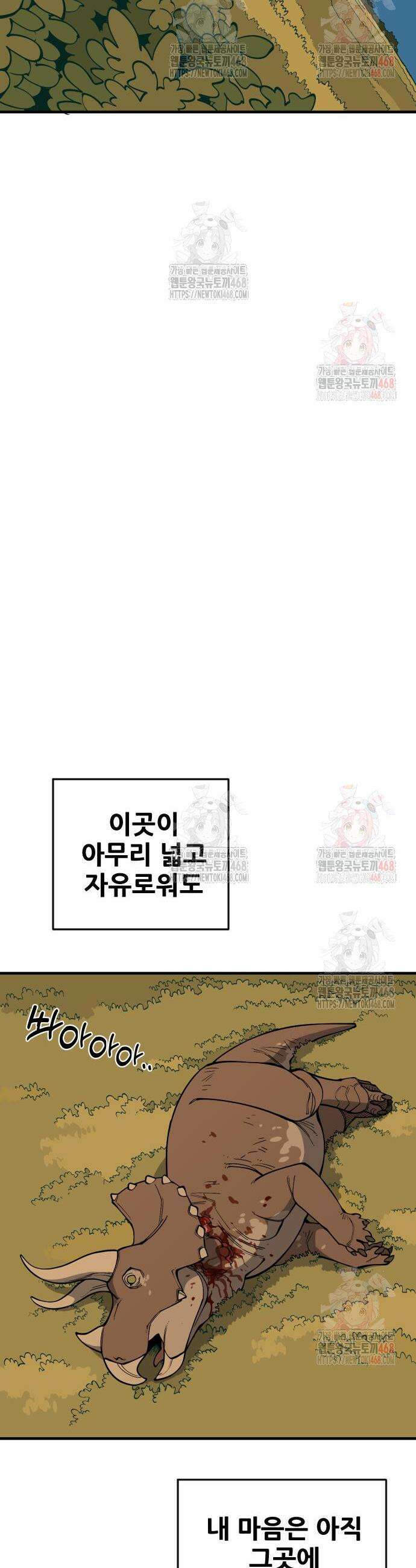 고대동물기 19화 7