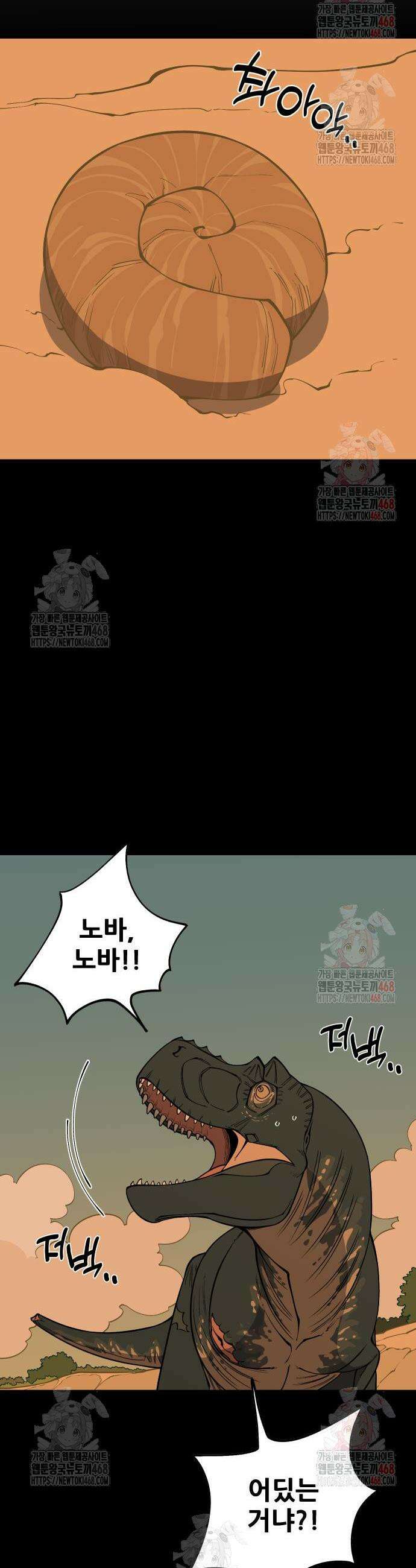 고대동물기 19화 10