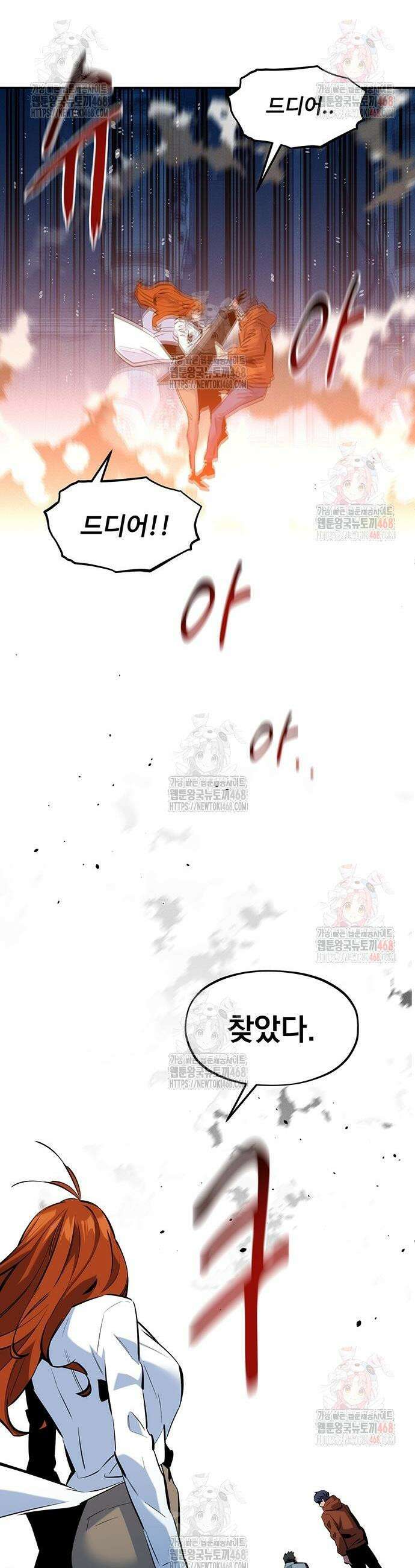 분신으로 자동사냥 144화 3