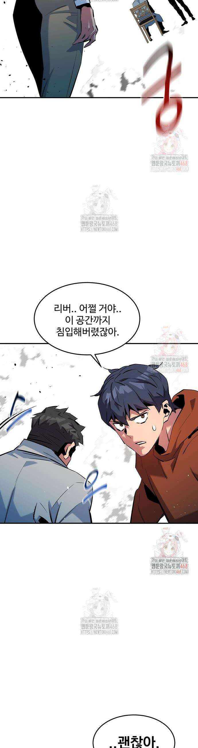 분신으로 자동사냥 144화 4