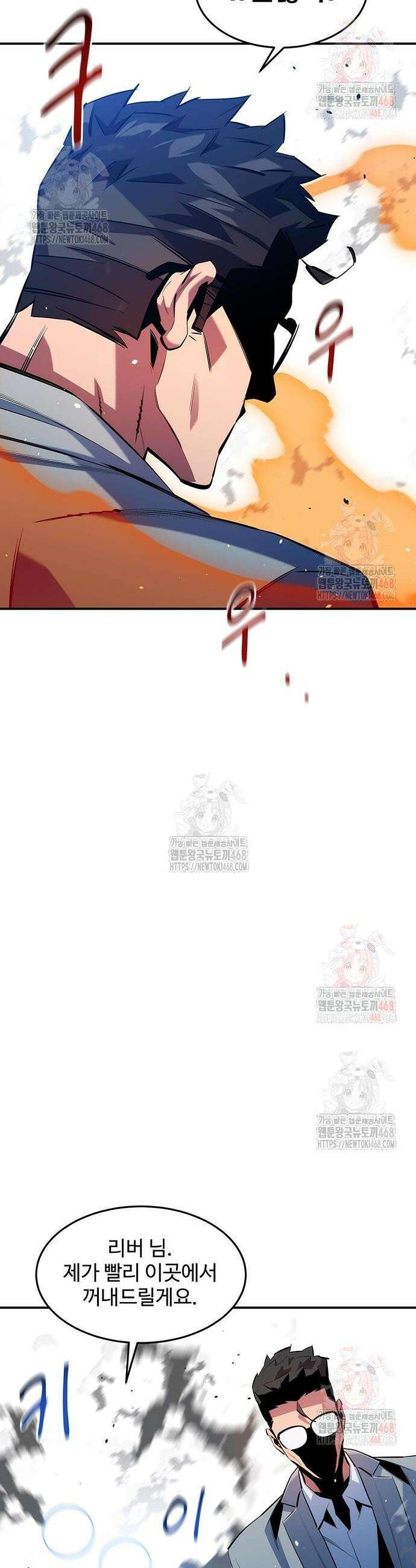 분신으로 자동사냥 144화 5