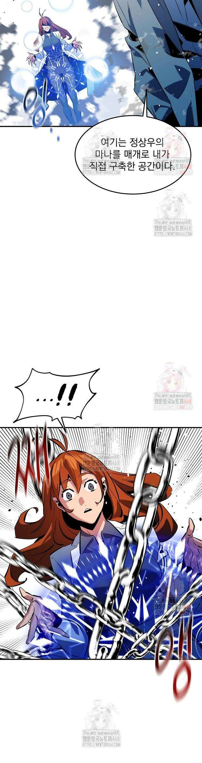 분신으로 자동사냥 144화 6