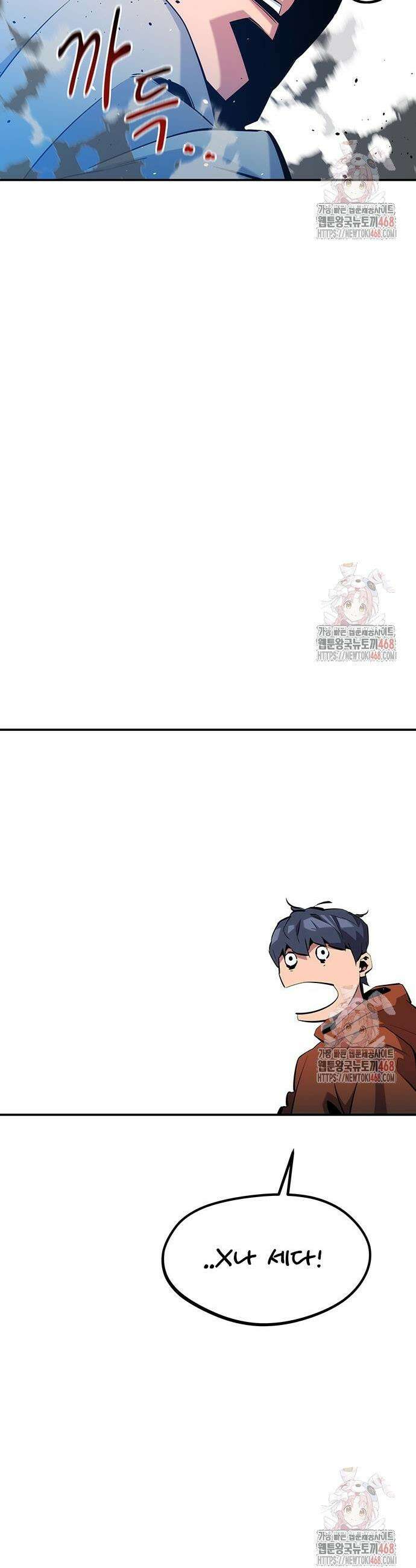 분신으로 자동사냥 144화 11
