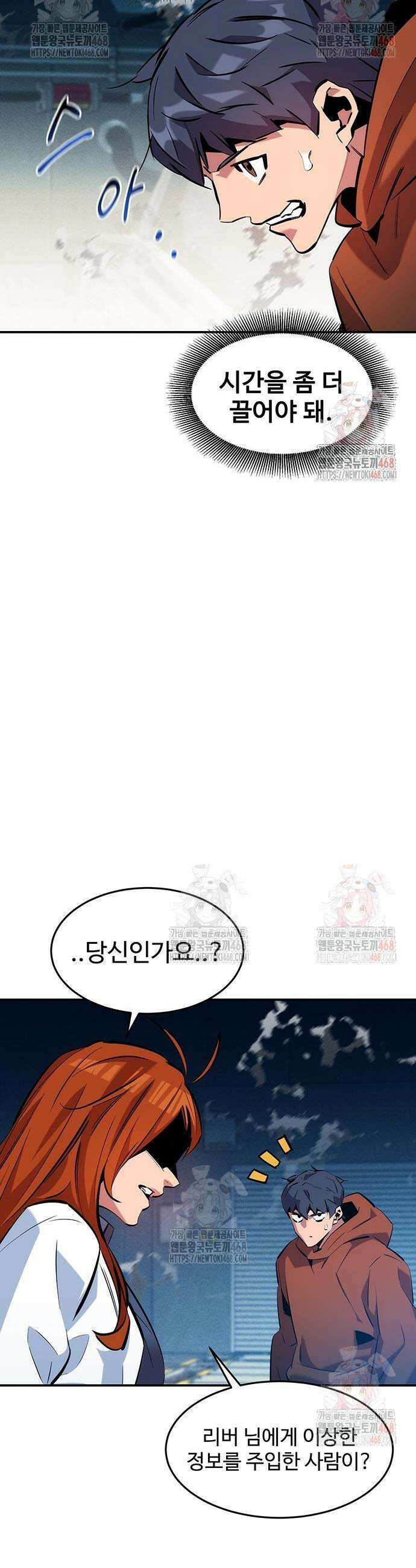 분신으로 자동사냥 144화 16