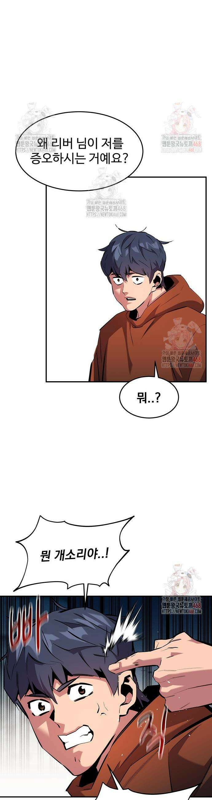 분신으로 자동사냥 144화 17
