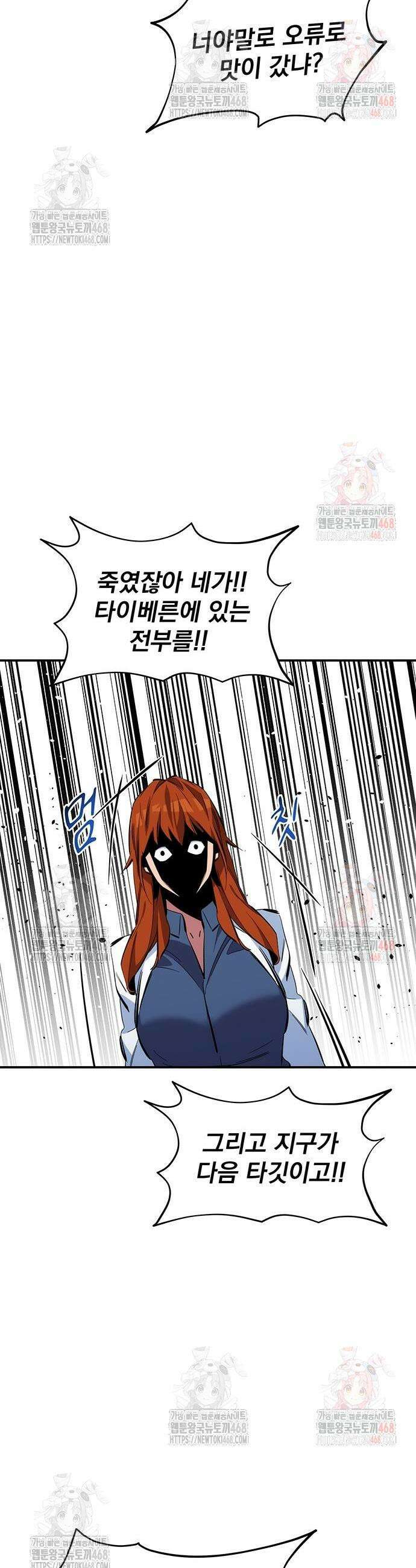 분신으로 자동사냥 144화 18