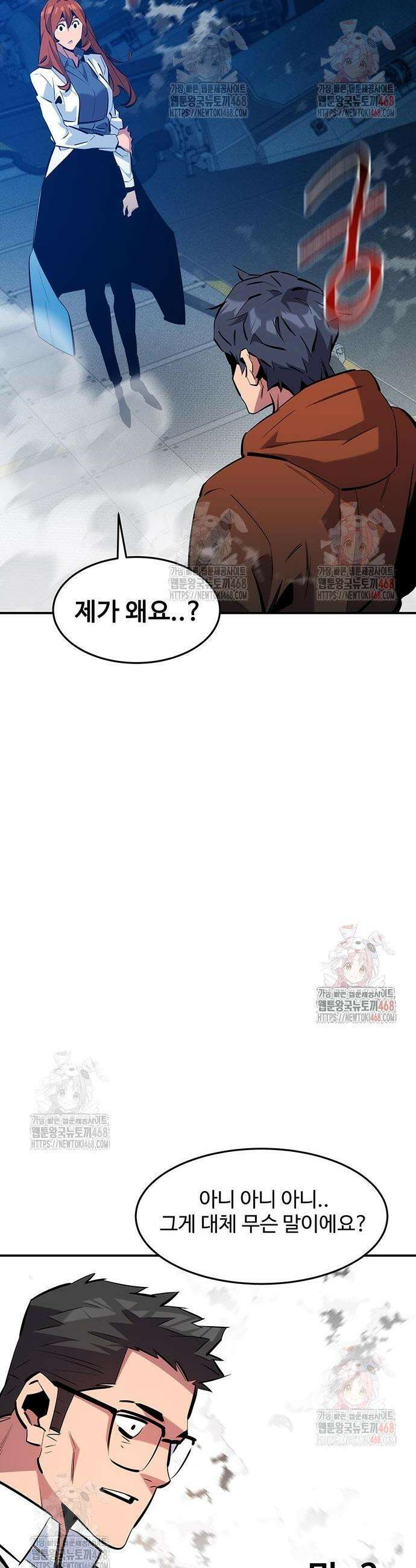 분신으로 자동사냥 144화 20