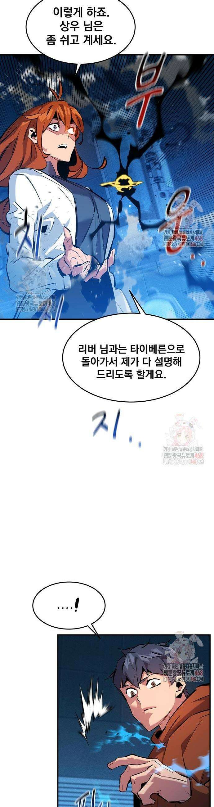 분신으로 자동사냥 144화 27