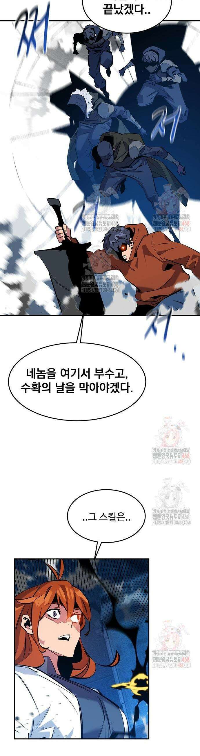 분신으로 자동사냥 144화 29