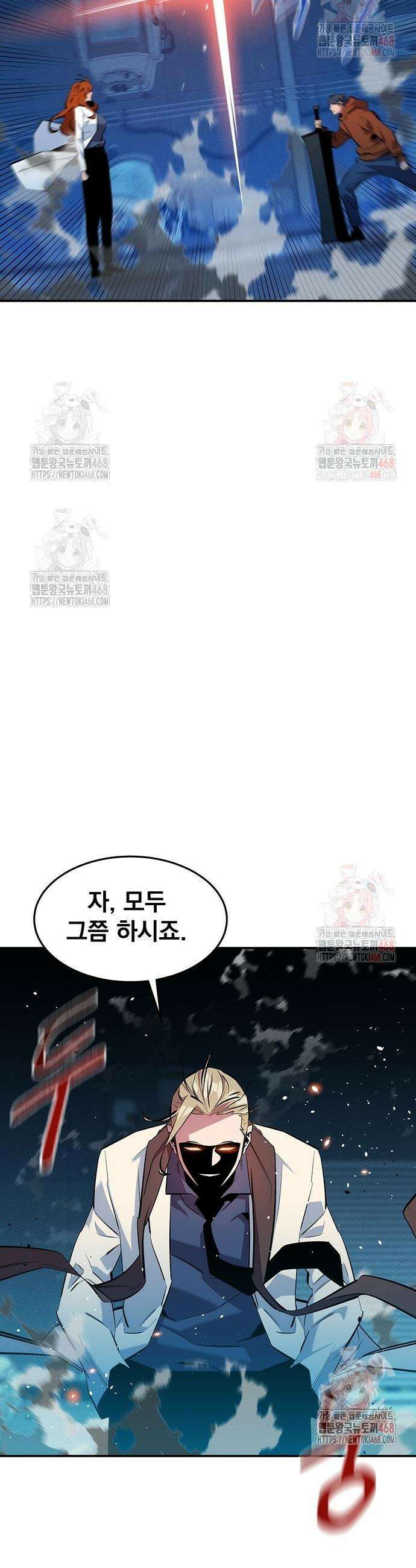 분신으로 자동사냥 144화 31