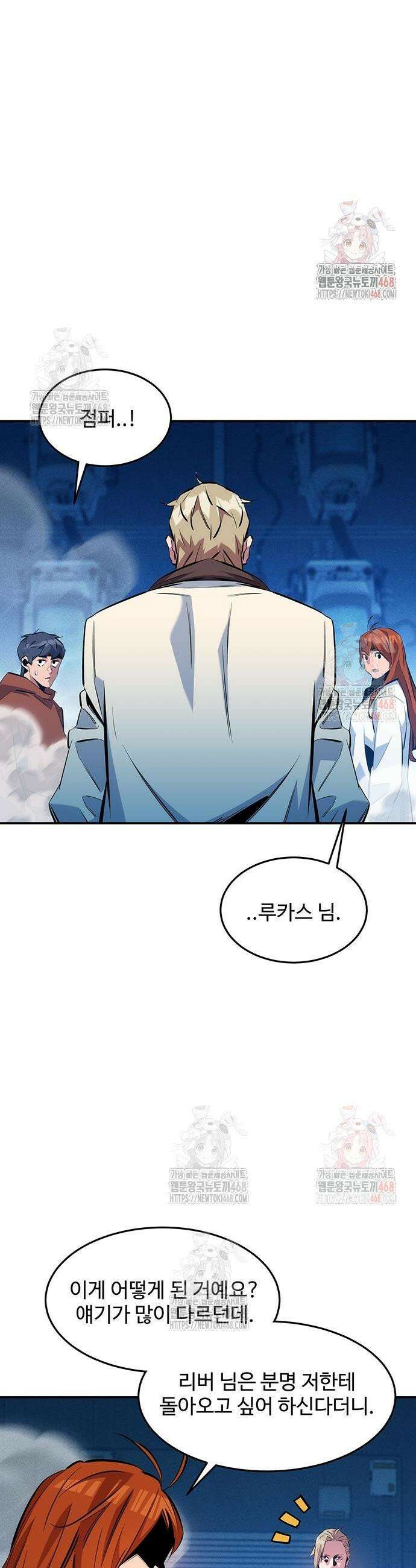 분신으로 자동사냥 144화 32