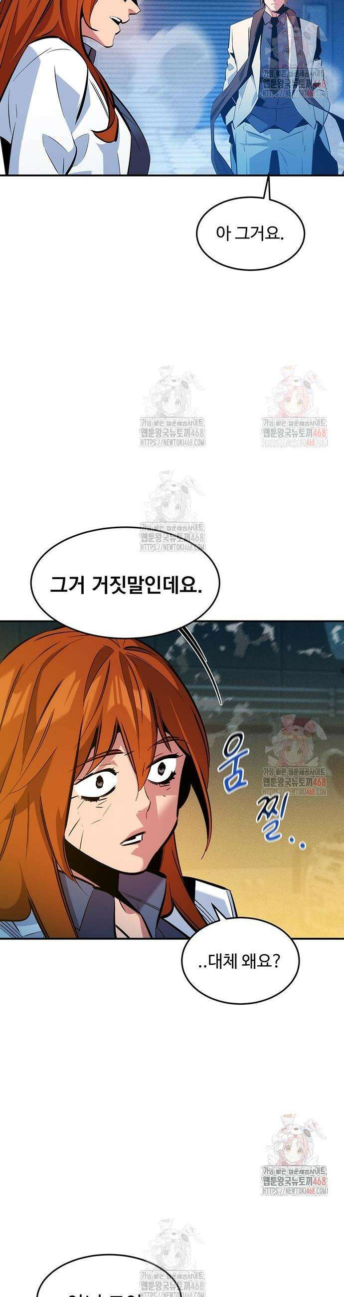분신으로 자동사냥 144화 33